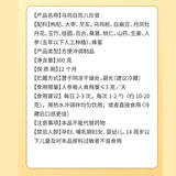 同仁堂乌鸡白凤八珍膏罐装300g TongRenTang Black Chicken Baifeng Bazhen Paste