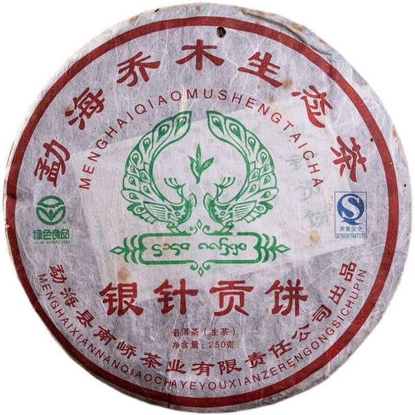 Nanqiao Menghai Puer Raw Tea Arbor Pu'er Silver Needle Tribute Cake 250g