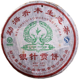 Nanqiao Menghai Puer Raw Tea Arbor Pu'er Silver Needle Tribute Cake 250g