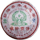 2007 Nanqiao Menghai Puer Raw Tea Arbor Pu'er Silver Needle Tribute Cake 250g