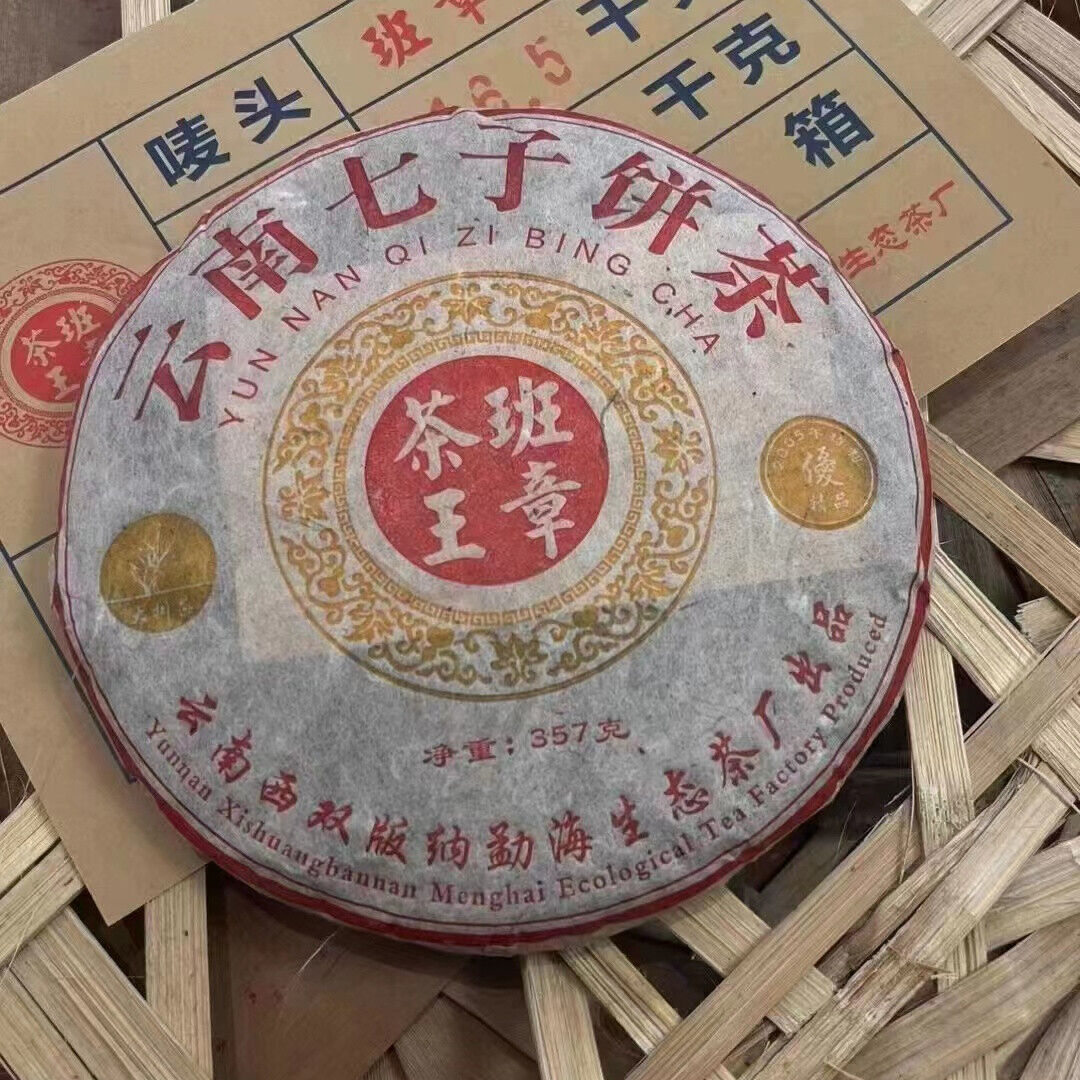 357g Yunnan Raw Pu-erh Cake Tea Banzhang Tea King Aged Pu'er Raw Tea Cake