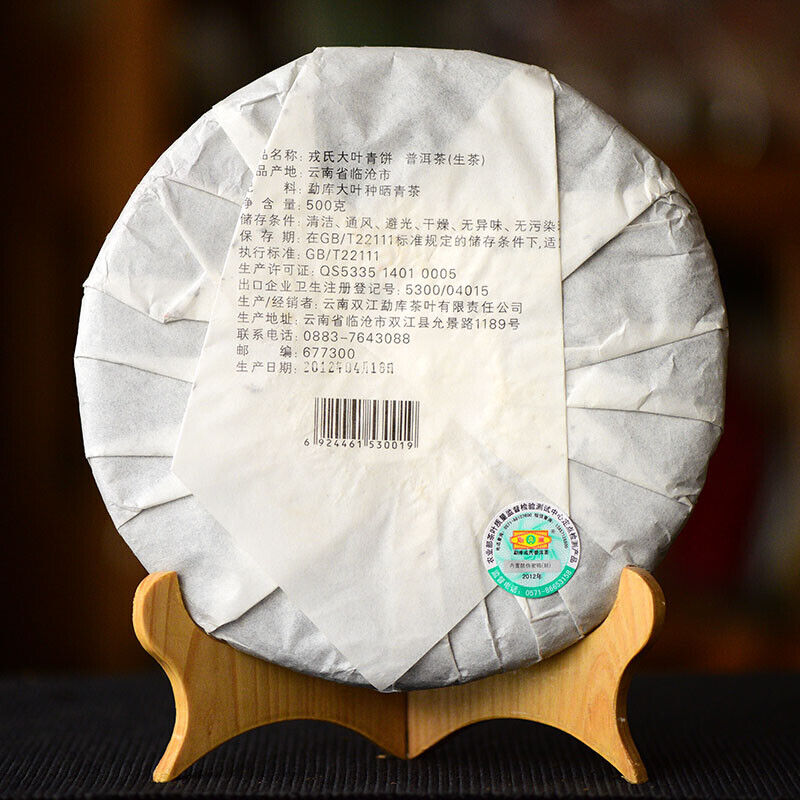 Raw Puer Tea Mengku Rongshi Shen Puerh Da Ye Qing Bing 500g/1.1LB Premium
