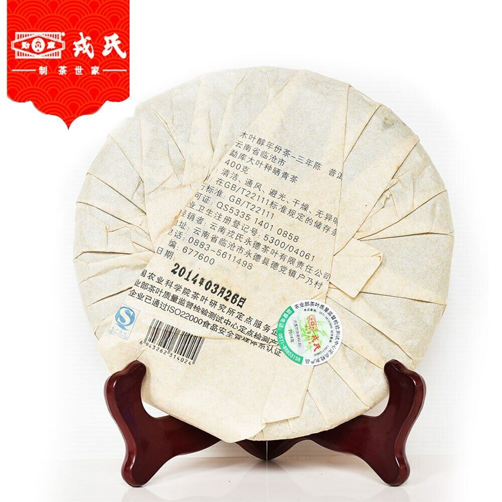 Mengku Rongshi Puer Mu Ye Chun 3 Years Aged Shu Purerh Cake 400g Secondary image