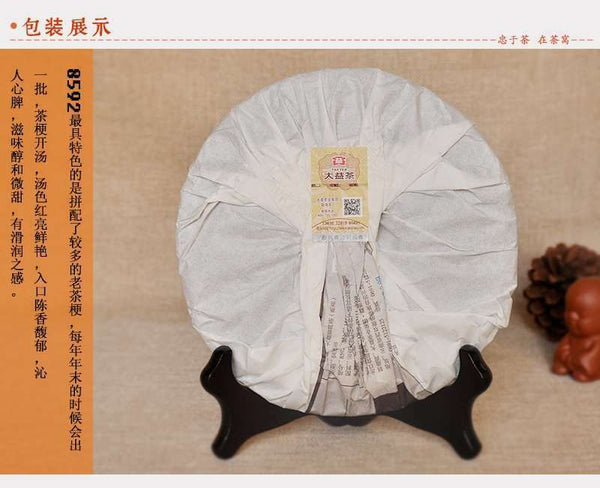 Yunnan Menghai Dayi Puer 8592 Chi Tse Beeng Ripe Pu Erh Pu'er Tea 357g 1501