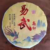 357g Yunnan Raw Puerh Tea Authentic Yiwu Pu-erh Shengcha Ancient Tree Pu'er Tea