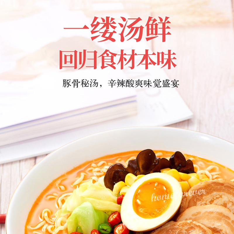 5 Bags Tongyi Tonkotsu Instant Noodles Spicy with Sour 统一汤达人酸酸辣辣豚骨味方便面 五连包 中国特产