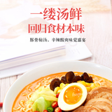 5 Bags Tongyi Tonkotsu Instant Noodles Spicy with Sour 统一汤达人酸酸辣辣豚骨味方便面 五连包 中国特产