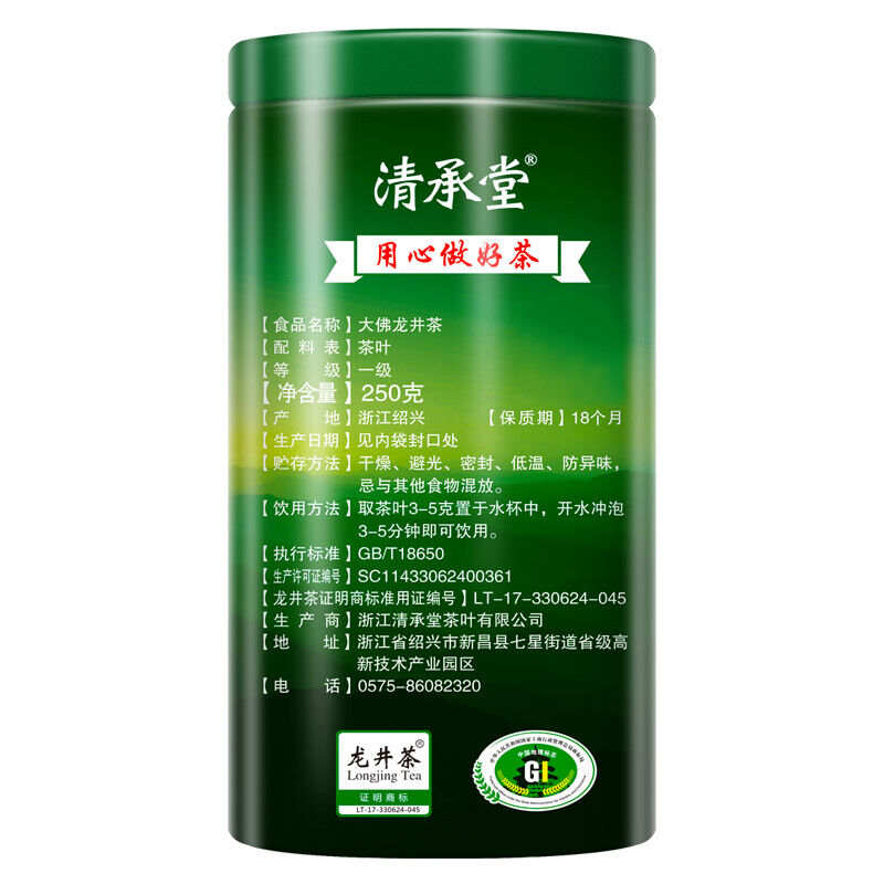 Chinese Premium Dafo Long Jing Dragon Well Green Tea Longjing Tea 250g Tin Secondary image