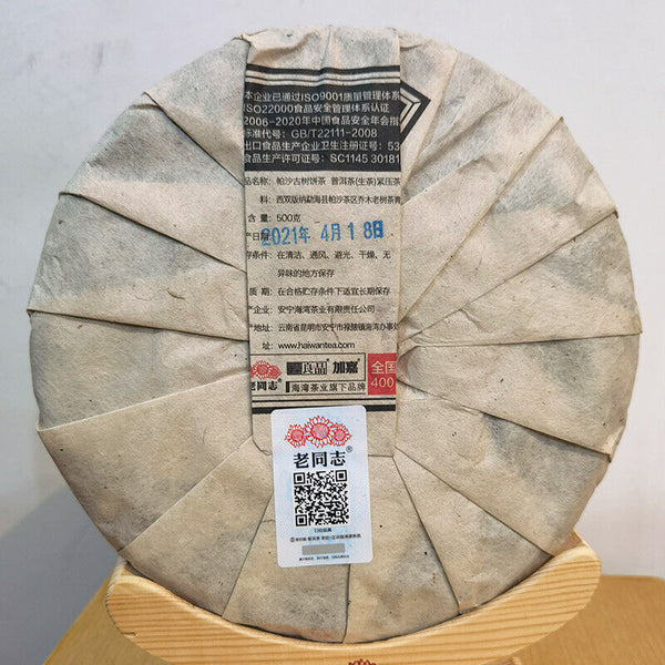Laotongzhi Puerh Tea Pasha Old Tree Pu'er Raw Tea 500g Sheng Puer Tea Cake