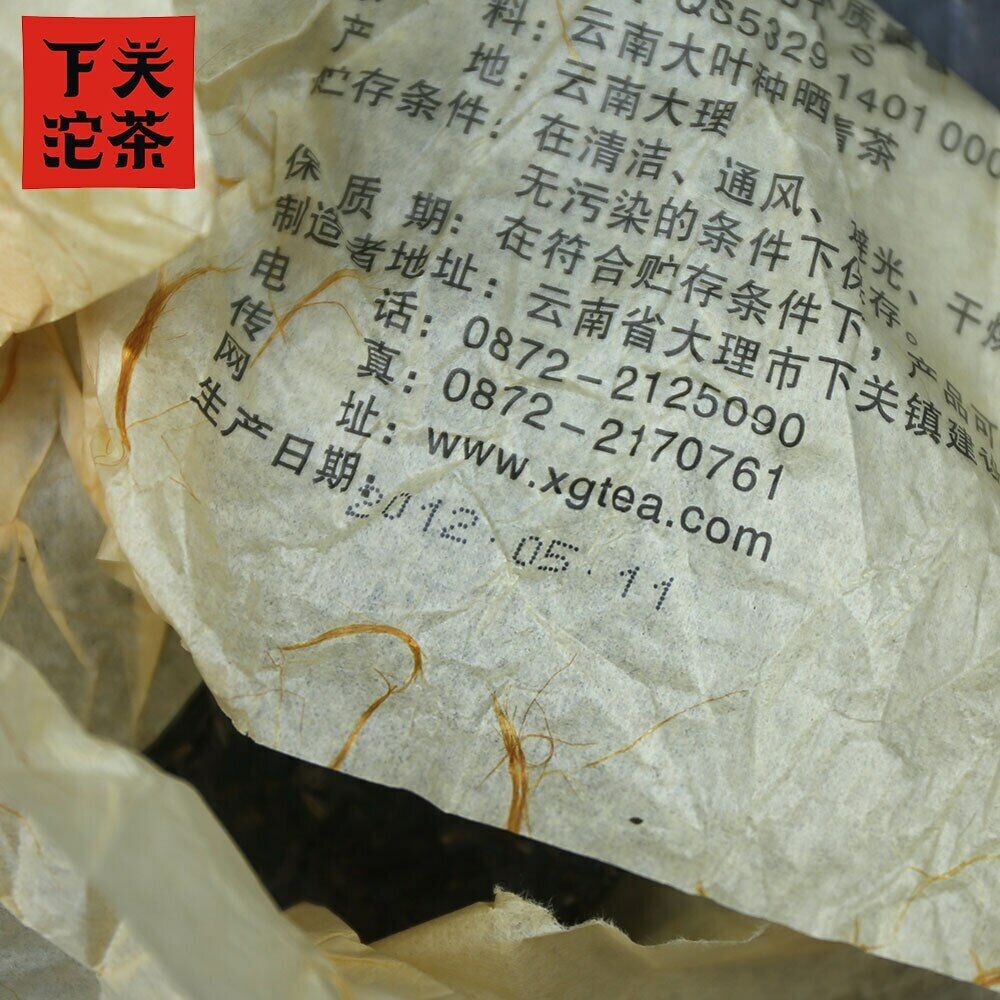 Xia Guan Pu Er Tee Cangshan Yinhao Yunnan Raw Pu Erh Tea 400g