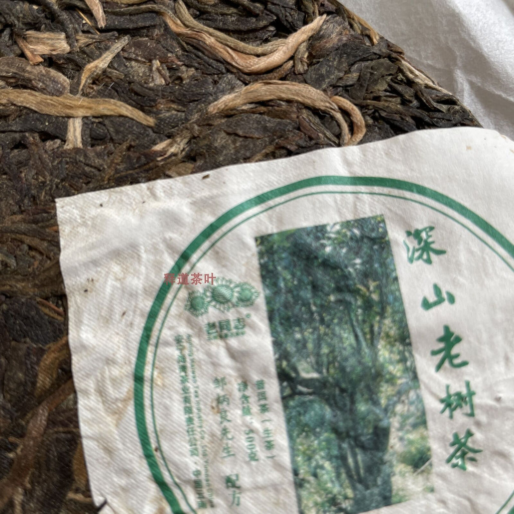 Haiwan Puer Shen Shan Lao Shu Premium Raw Pu-erh Tea Cake 500g Batch 141