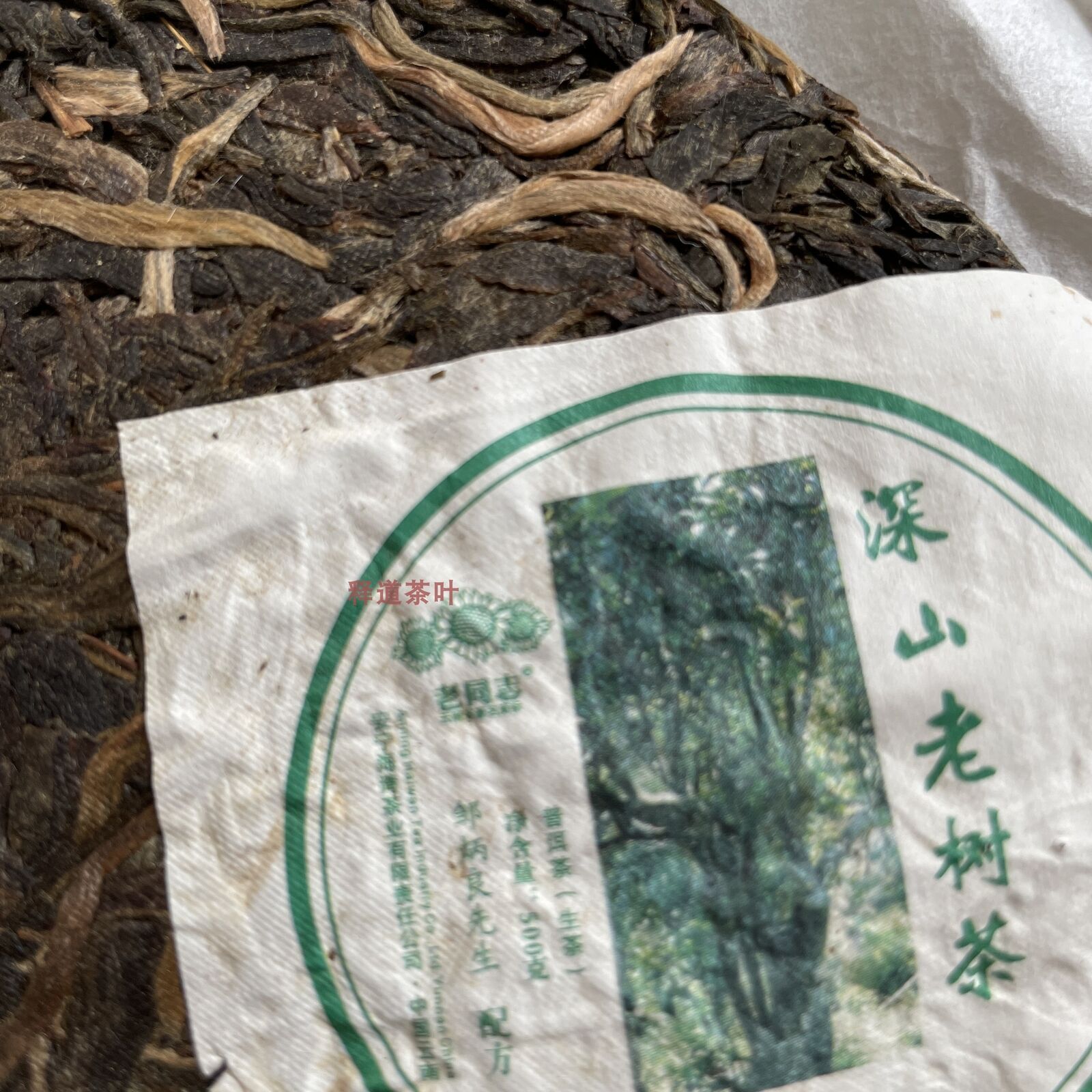 Haiwan Puer Shen Shan Lao Shu Premium Raw Pu-erh Tea Cake 500g Batch 141