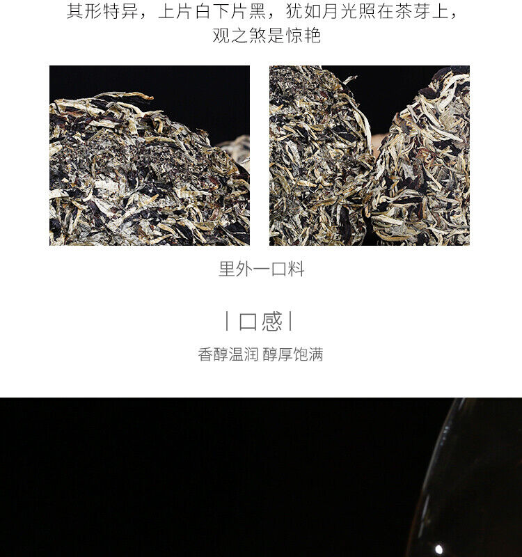 357g Moon White Tea Aged Pu-erh Tea Cake Pu'er Tea Moonlight Beauty Tea