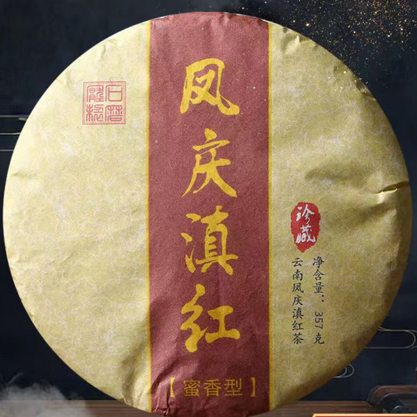 357g Fengqing Dianhong Black Tea Cake China Black Tea Honey Fragrance Black Tea