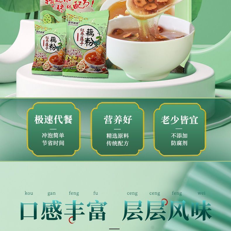 Red Date Lotus Root Powder 500g/1.1LB ( 1.25oz*14 Bags) Fast Food Breakfast