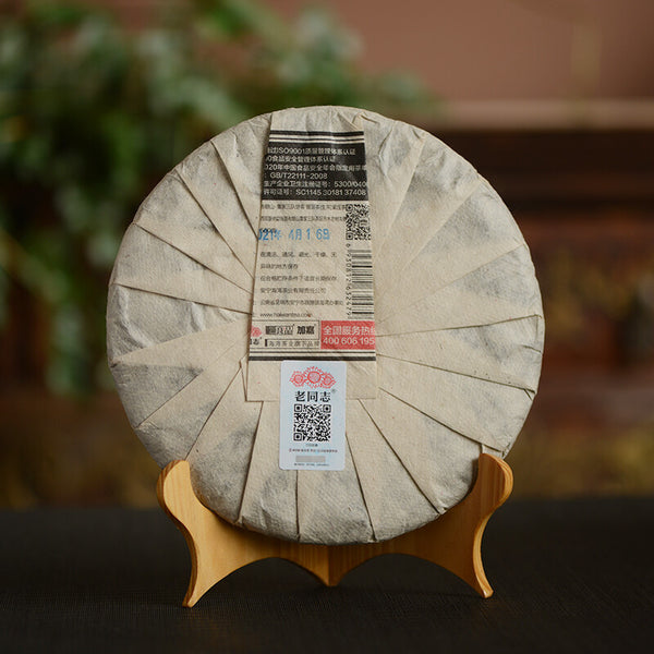CIFbuy 2021 Haiwan Zhang Jia San Dui Bulang Mountain Raw Puer Tea Old Trees Puerh 500g