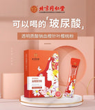 TongRenTang Blood Orange Straight Drinking Powder 同仁堂血橙直饮粉20g 透明质酸钠叶樱桃粉 美白养生 NEW