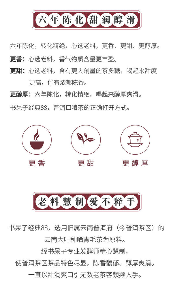 DR. PU'ER TEA Classic 88 Old Tea Pu-erh Tea Loose  400g Ripe Puer Shu Box