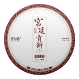357g Palace Puerh Cooked Tea Cake Yunnan Pu-erh Ripe Tea Chinese Pu'er Black Tea