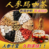 同仁堂二十九味茶人参玛咖枸杞男人茶养生茶150g TongRenTang 29 Flavor y Health Tea