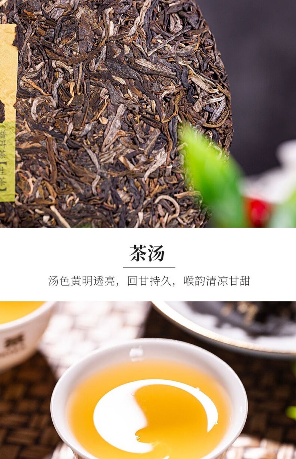 Zhong Cha 7741 Yunnan Chi Tse Beeng Cha Puer Pu'er Pu-erh Raw Cake 357g