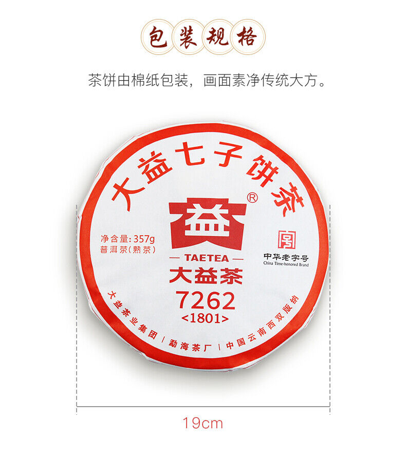 TeaChina TAETEA Dayi Ripe Puerh 7262 Classic Pu'er Tea Organic Black Tea 357g