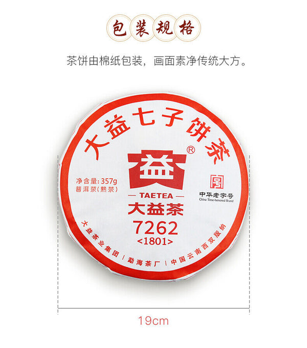 TeaChina TAETEA Dayi Ripe Puerh 7262 Classic Pu'er Tea Organic Black Tea 357g