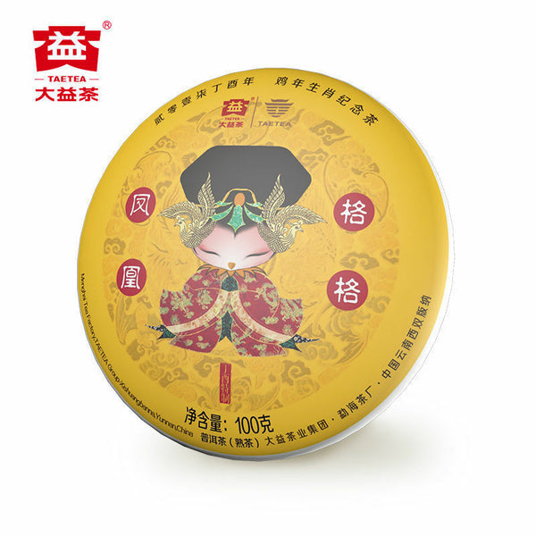 Phoenix Ge Ge * TAETEA Dayi Rooster Commemorative Puer Pu'er Ripe Tea 100g