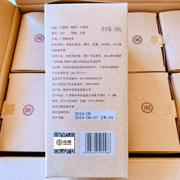 / Betelnut Flavored CHINATEA Liu Pao Tea 7361 Foreign Trade Liu Bao 500g