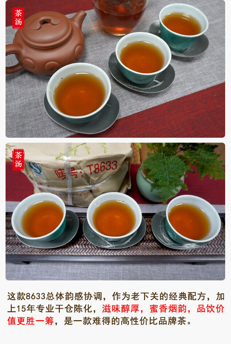 T8633 Tie Bing * XiaGuan Tuocha Pu'er Puer Puerh Pu Er Tea Raw Tea 357g