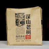 Ancient Mt. Old Tree * Haiwan Puerh Tea Cake 500g Ripe Puer Shu Batch 181
