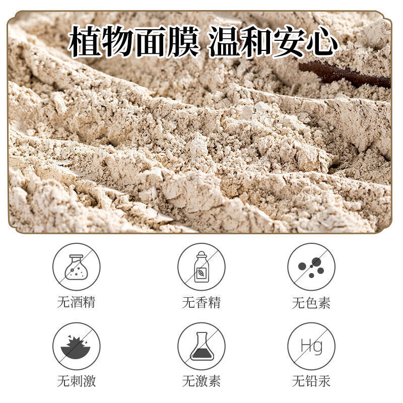 Kräuter Gesichtsmaske Pulver weiß & Feuchtigkeit 500g Seven White Mask Powder