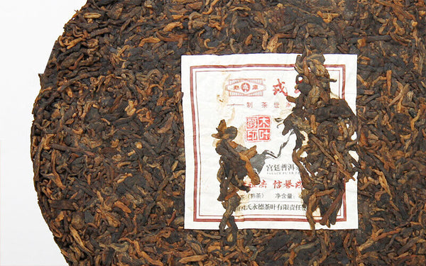 Mu Ye Chun MengKu Rongshi Pu-erh GongTing Palace Ripe Puer Tea 400g/10.58oz