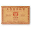 Top Yunnan Menghai 7562 TAETEA Dayi Tea Pu-erh Brick Tea Ripe Puer Tea 250g