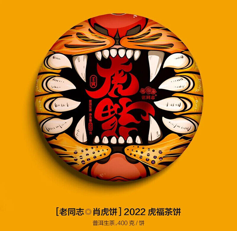Haiwan Raw Puer Tea Zodiac of Tiger Blessings Yunnan Sheng Puerh Tea 400g