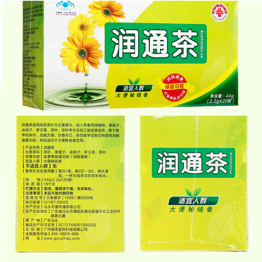 润通茶 润肠通便茶 清肠便秘者排宿便 莱菔子决明子罗汉果荷叶天然健康草本Natural healthy herbal tea for constipation Secondary image