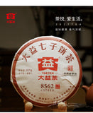 8562 -1701 * TAETEA Menghai Tea Factory Dayi Ripe Puer Pu Erh Cake 357g