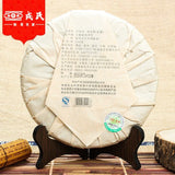 Mengku Rongshi Puerh Tea "Qiao Mu Wang" (King Arbor) Shen Puer 500g