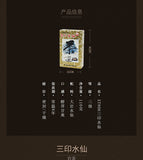 SAN YIN SHUI XIAN TEA XT806 Sea Dyke Three Seals Wuyi Fujian Oolong Tea 110g