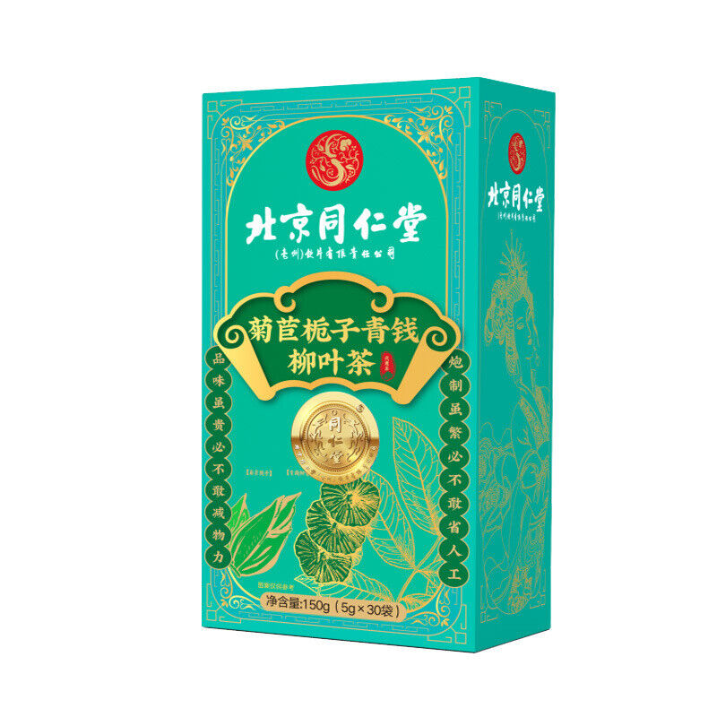 TongRenTang Chicorée Gardenia Cymbopogon Schoenanthus Blatt-Tee 同仁堂菊苣栀子青钱柳叶茶150g