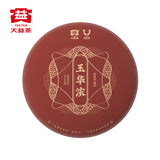 357g Menghai Tea Ancient Tree Ripe Puer Tea  Dayi Pu'er Tea Cake