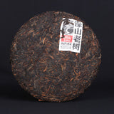Haiwan Remote Mountain Old Tree Puer Tea Cake 500g Ripe Pu'er Batch 211
