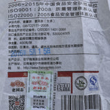 Spring Mannose * Haiwan Old Comrade Raw Puerh Chun Lu Puer Tea 400g