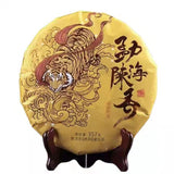 357g Menghai Ripe Pu'er Tea Cake Yunnan Old Tree Pu-erh Cooked Tea Top Puerh Tea