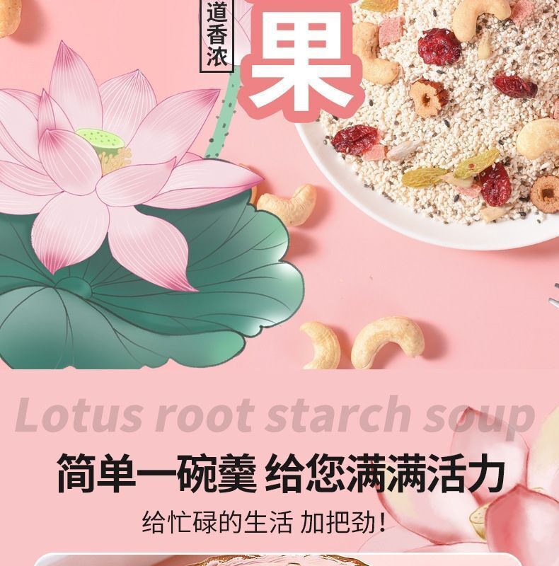 Sweet Scented Chia Seed Nut and Lotus Root Powder Soup Mix Chinese 500g/1.1LB