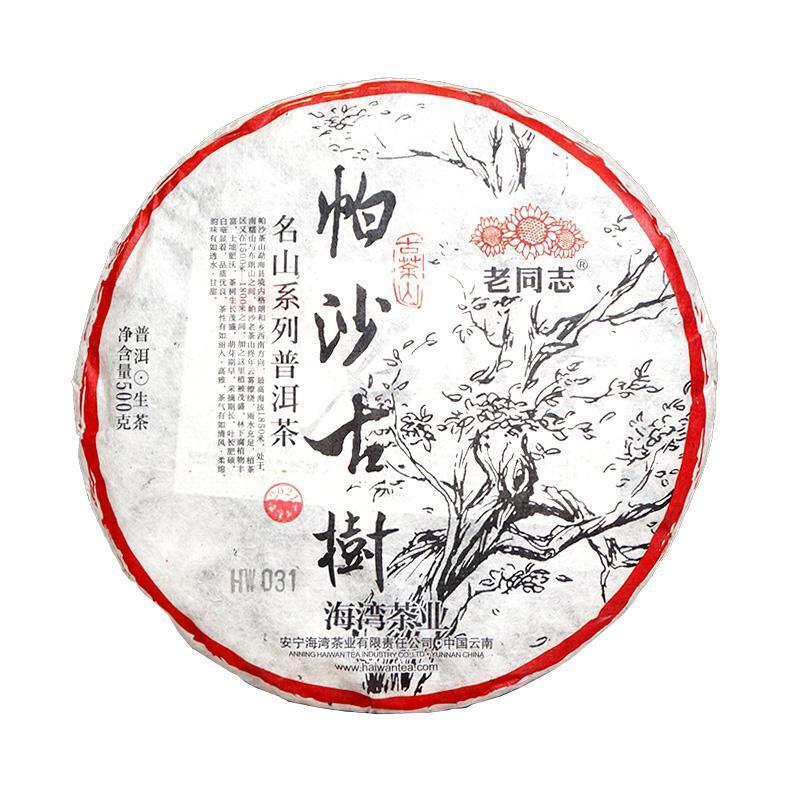 Laotongzhi Puerh Tea Pasha Old Tree Pu'er Raw Tea 500g Sheng Puer Tea Cake