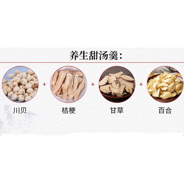 50g Chinese Specialty Chuan Bei Mu Health Herbal Tea 川贝 川贝炖雪梨 润肺化痰