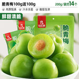 Bibi Zan Crispy Green Plum Dried Fruit Snack Bulk