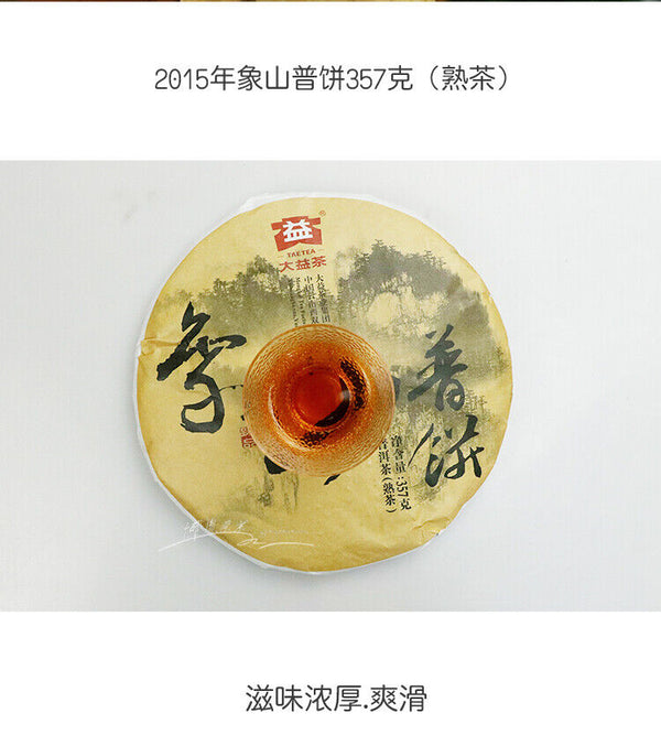 Palace Puerh Tea Cake DaYi Yunnan Fermented Tea QiZi Pu'er Ripe Tea 357g