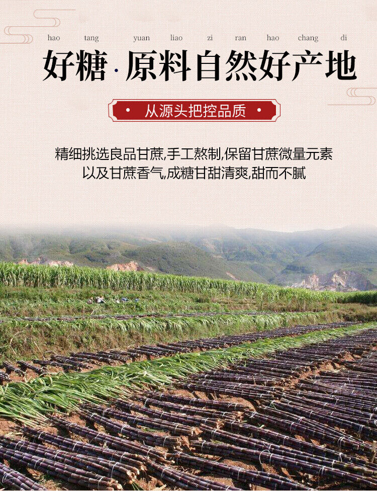 Yunnan Handmade Old Brown Sugar Rose Osmanthus, Red Dates, Ginger Mixed 320g